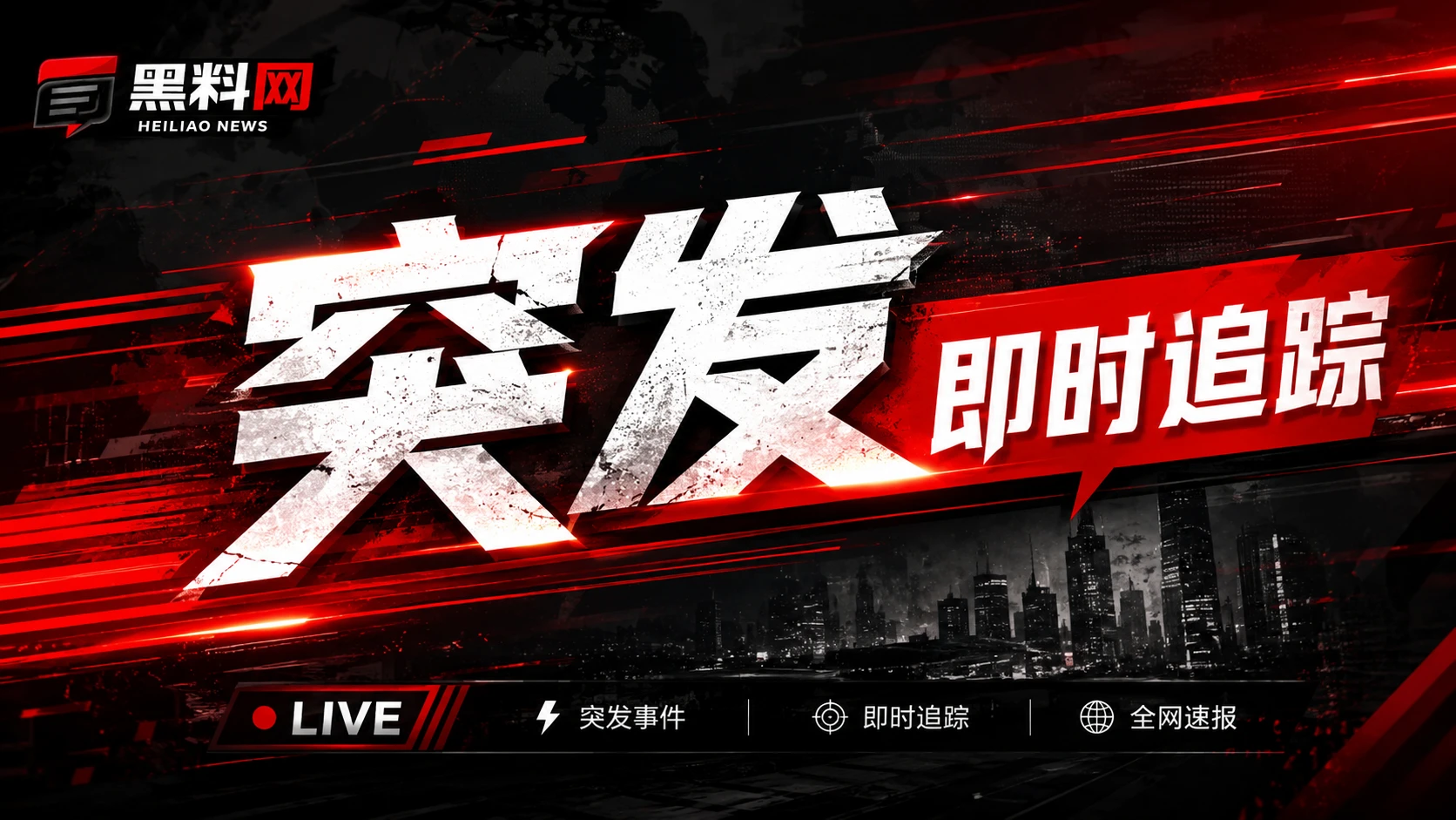 黑料网今日封面资讯视觉